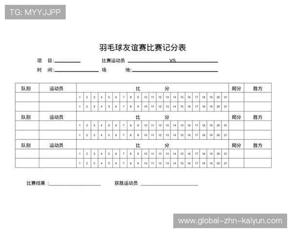 2026年羽毛球全国积分榜电子查询系统上线，羽毛球赛事积分表
